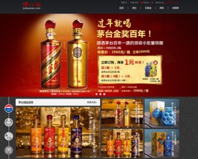 茅臺(tái)尊冠百年 用電子商務(wù)賣100萬一套的茅臺(tái)