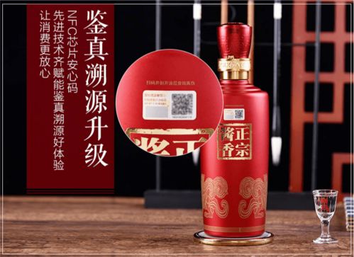 營銷數字化案例 90 數字化技術加持國臺酒防偽溯源